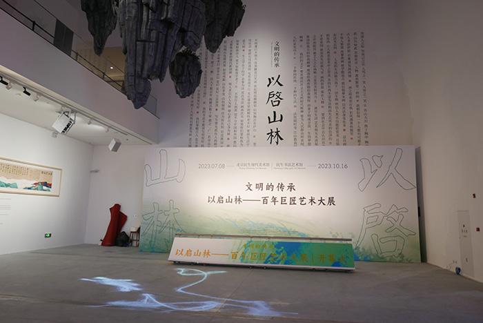 以启山林：汇聚40余位艺术巨匠原作，看近现代中国美术的传承与变革