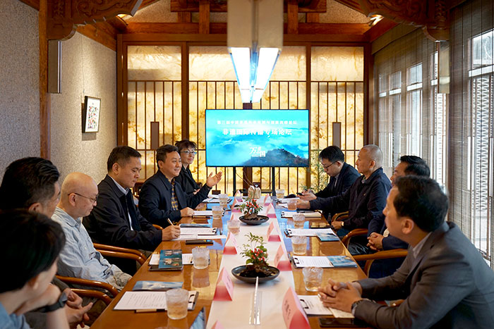 第三届中国非遗传承发展与创新高峰论坛非遗国际传播专场举行