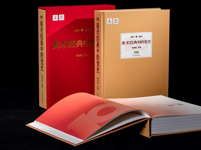 范迪安：通过重读美术经典讲述党史故事，以双重视角和双重语境展开宏阔的历史现场