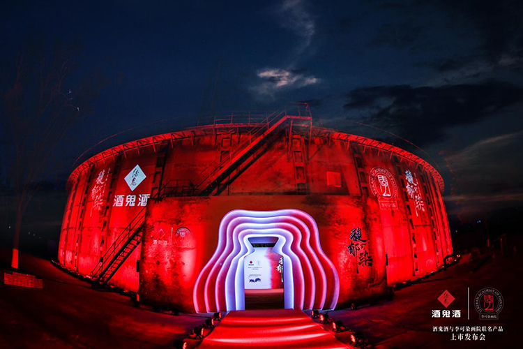 坐标97罐：一场“酒”与“画”的邂逅