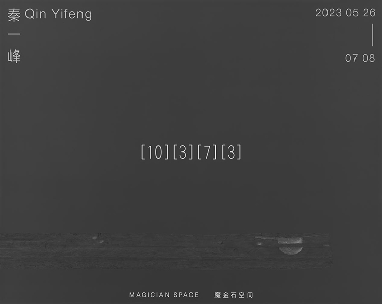 2023画廊周北京“易见（Visibility）”，一场复苏和复位，艺术让万物可见