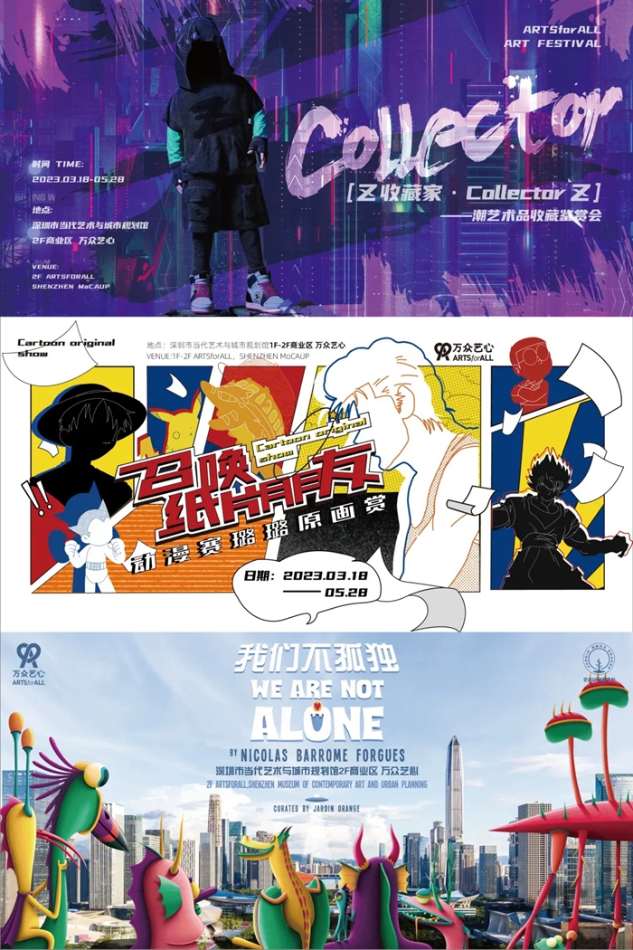 艺临大湾区，共创更精彩 “万众艺心 艺术共创”系列活动亮相鹏城