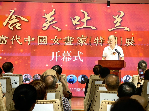 “含英吐兰——当代中国女画家〖特别〗展在深圳市·瀚文艺术中心隆重开幕！