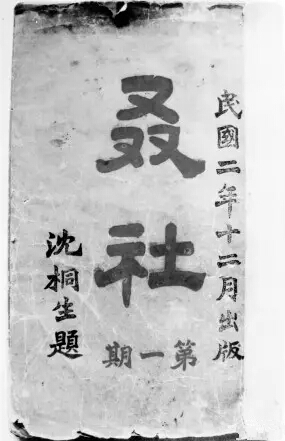 罗啸虎：《野狐禅》