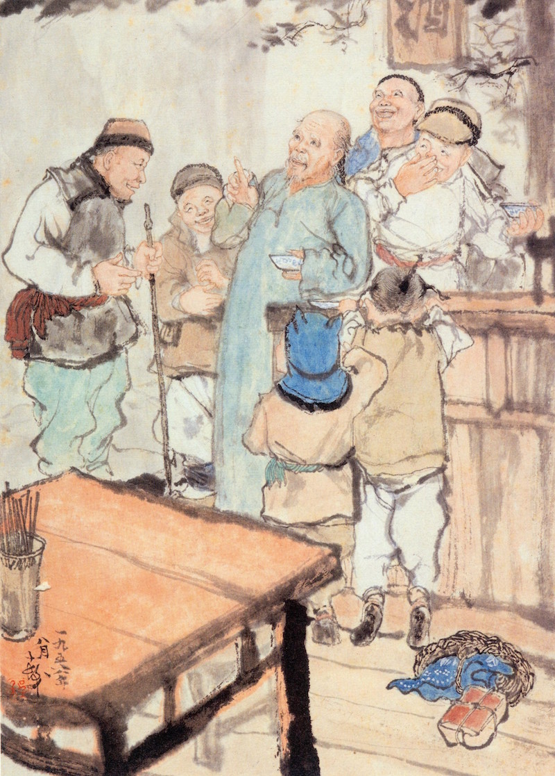 北京鲁迅博物馆藏美术展览：看程十发等笔下的孔乙己、阿Q