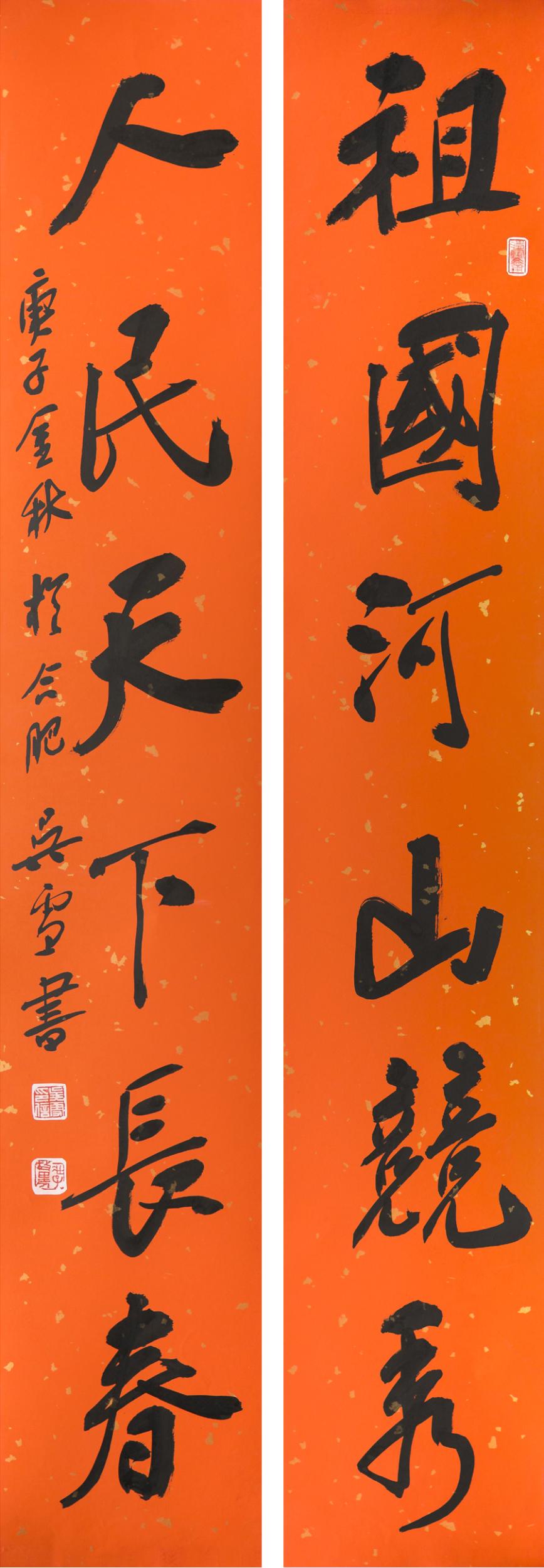 苏士澍丨情怀韵致两相宜 ——近读吴雪书法