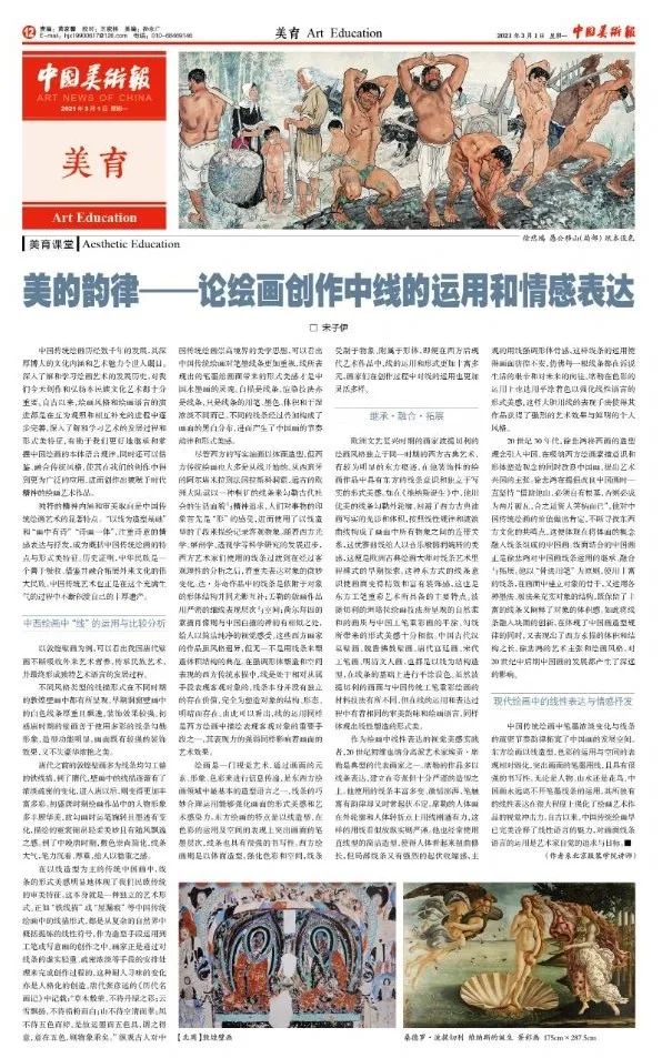 论绘画创作中线的运用和情感表达