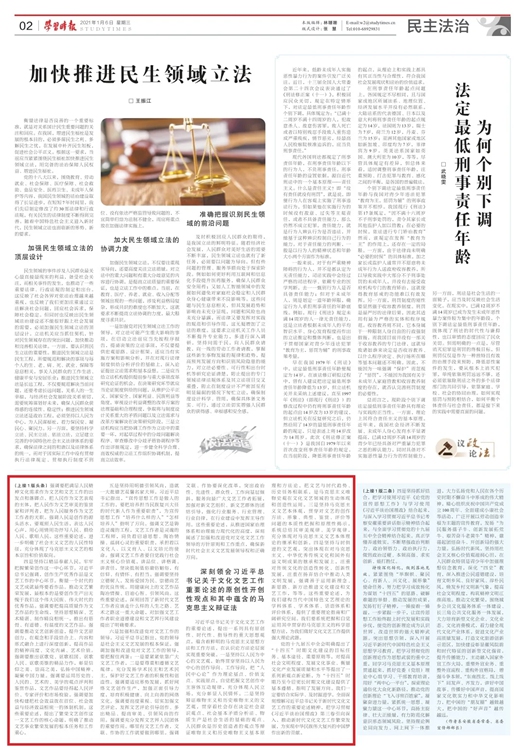 李屹：新时代文化文艺工作的根本遵循