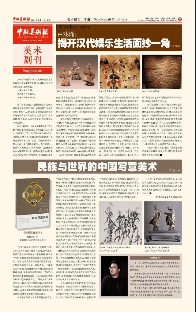 百戏俑：揭开汉代生动的民间生活的面纱