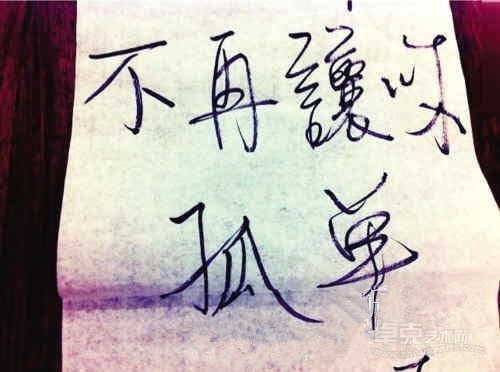 罗啸虎：《杰克逊的裤衩》