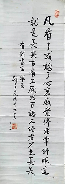 保真专栏 | 陈立夫 · 书法（2）