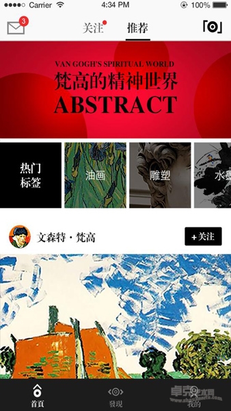 艺术家应该用80%的时间来社交