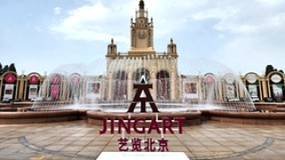 图集 | 艺览北京，从新出发：54家中外画廊共聚北京展览馆