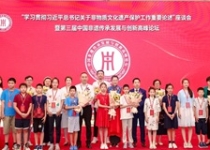 第三届中国非遗传承发展与创新高峰论坛在北京举行