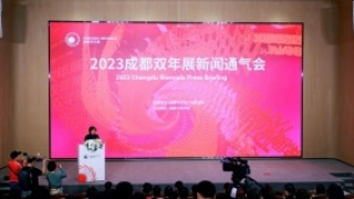 青春·艺术·运动——2023成都双年展7月开幕