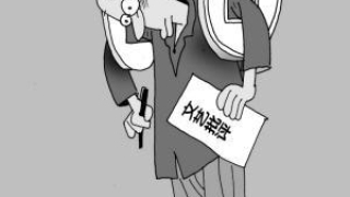 艺术批评也能“发包”吗