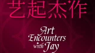 周杰伦跨界艺术策展人 《艺起“杰”作》首展上海站融合原创音乐与艺术