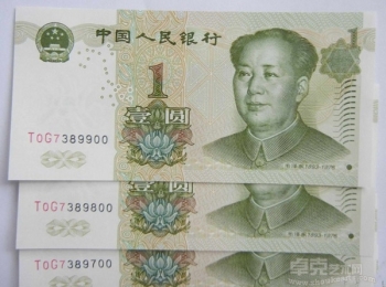 央行：1元纸币和硬币将长时间并存流通